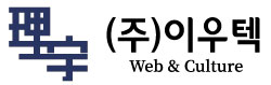 이우텍