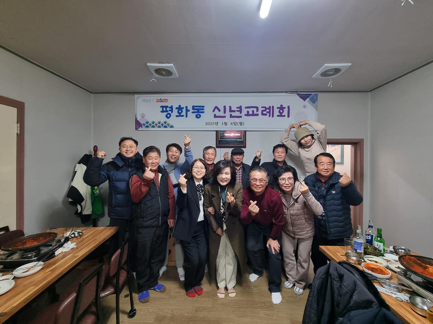 0108 평화동, 화합과 결의 다지는 신년교례회 개최.jpg