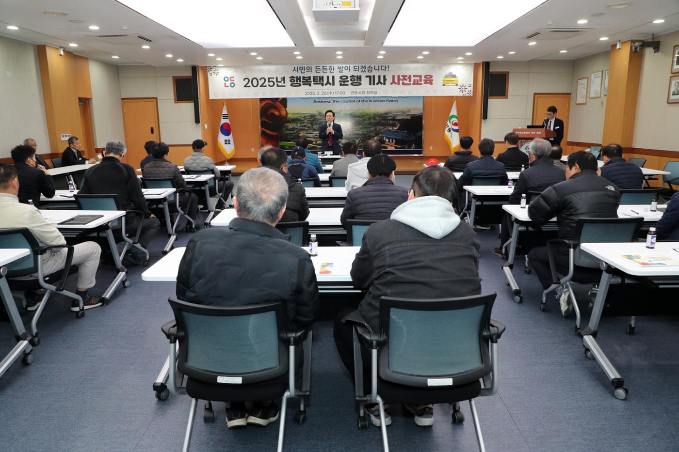 0228 안동시, 2025년 행복택시 운행기사 사전교육 실시 (1).JPG