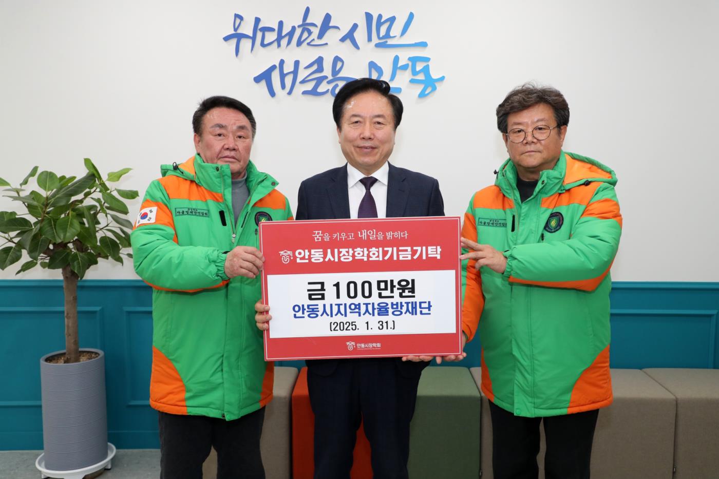 0202 새해에도 장학기금 기탁 손길 꾸준히 이어져 (2).JPG
