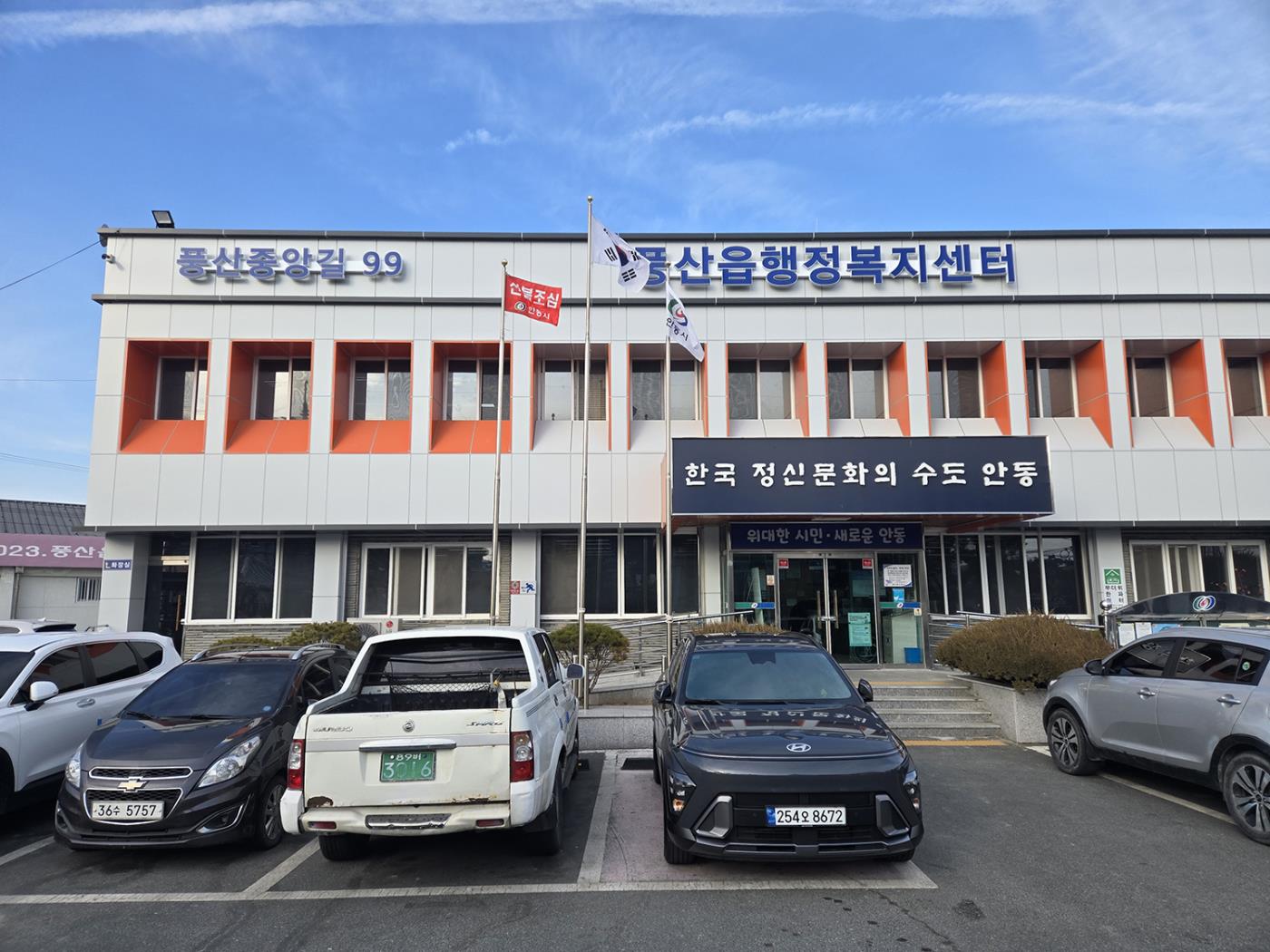 0227 안동시, 읍면동행정복지센터 국기게양대 정비 완료.jpg