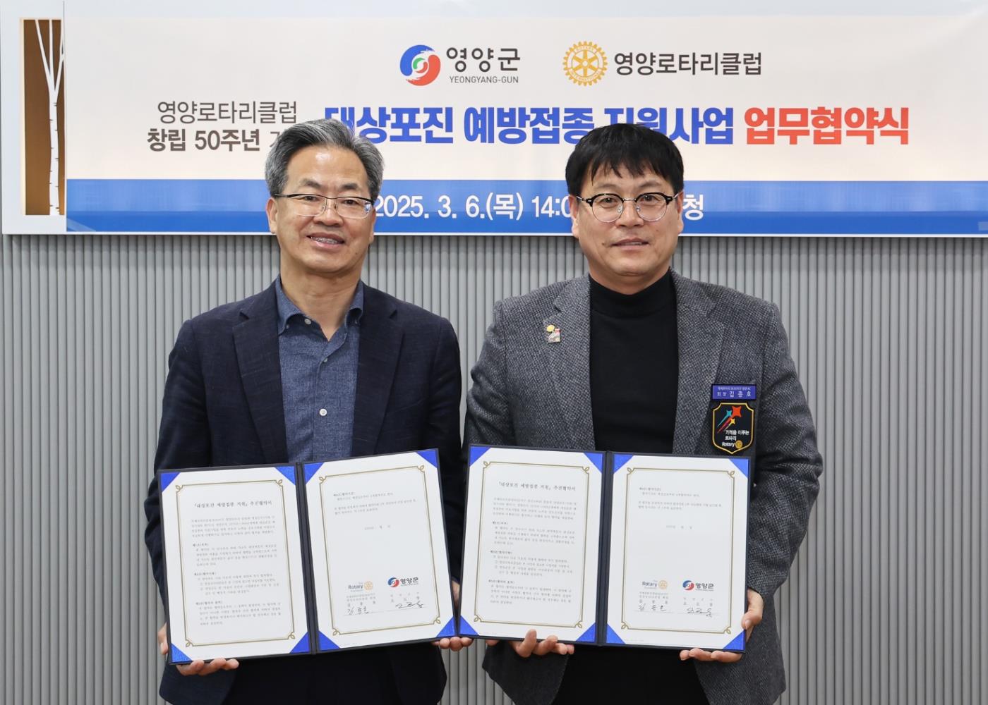 1-2 사진(영양군, 대상포진 예방접종사업 업무협약).jpg