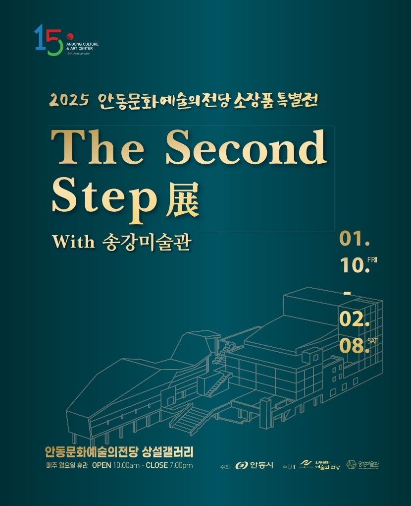 0109 The Second Step展.jpg