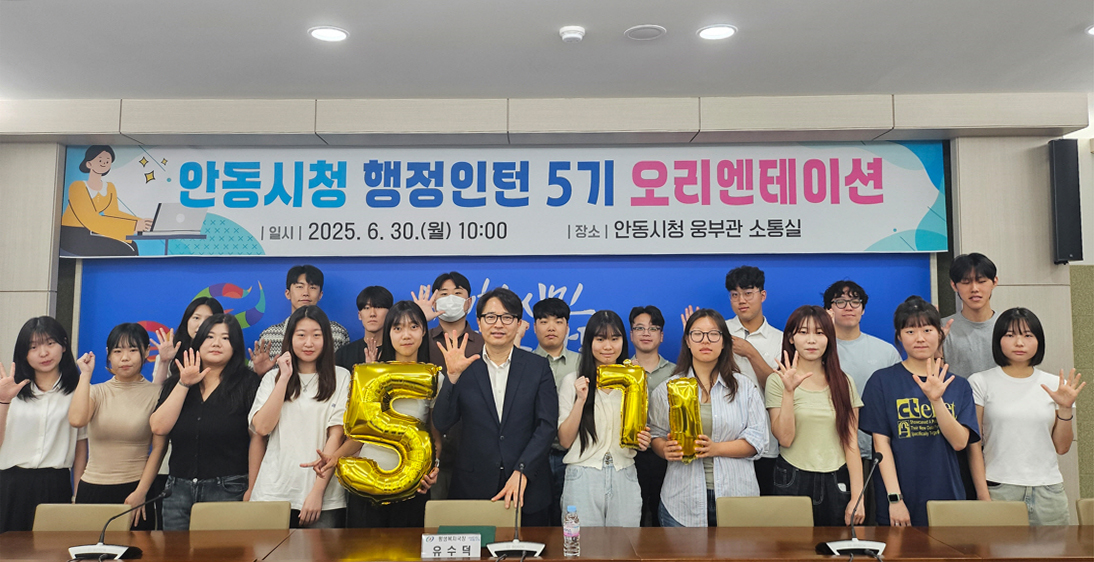 0701 안동시, 행정인턴 5기 출발… 청년 일 경험 지원 (1).jpg