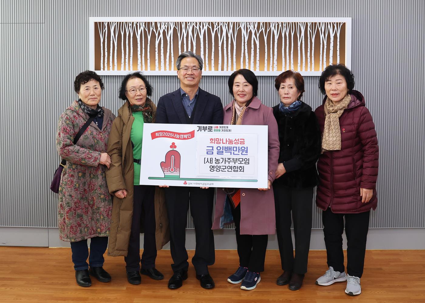 1-2 사진(영양군 농가주부모임 성금 기탁).jpg