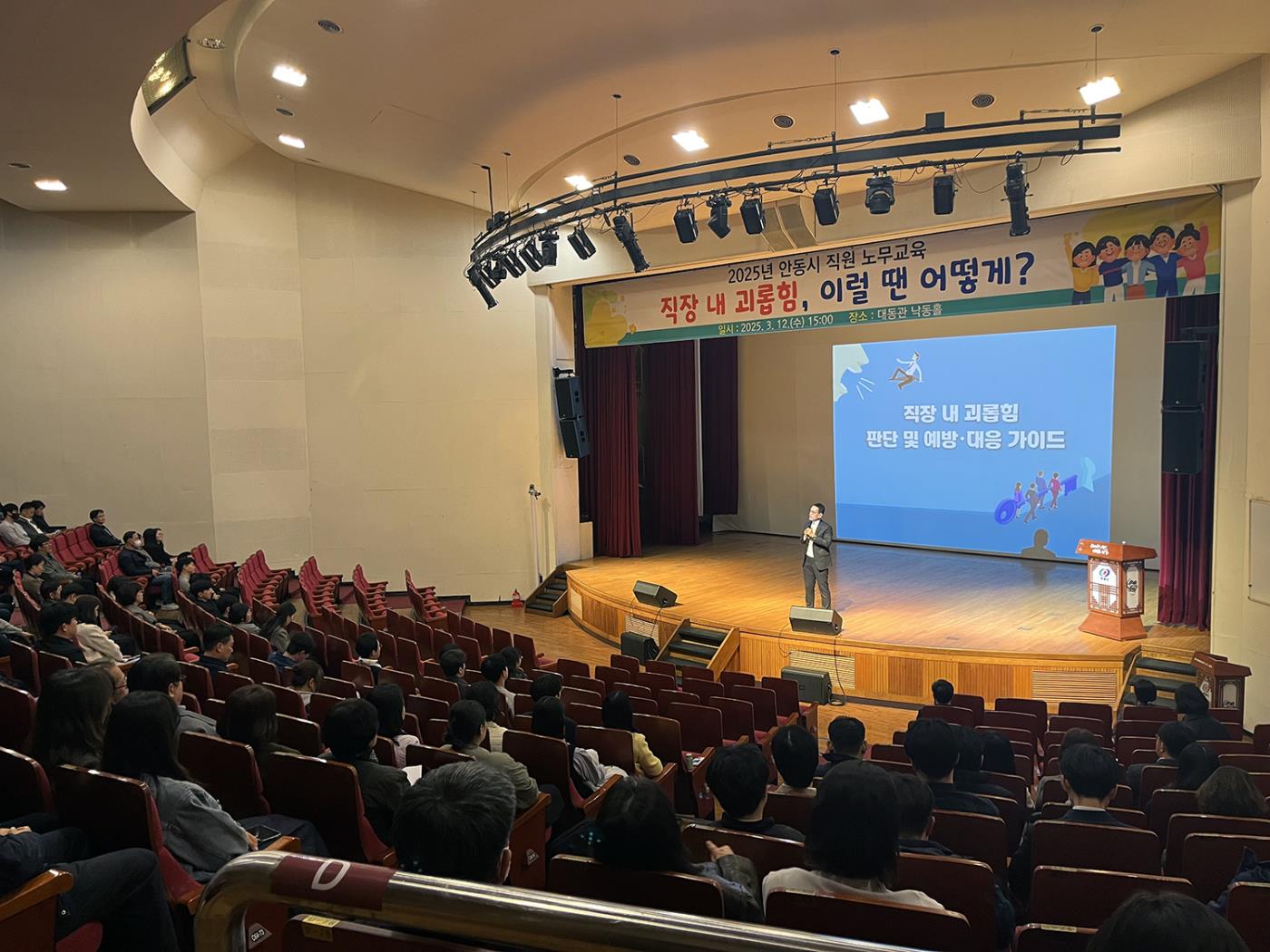 0313 안동시, 2025년 직원 노무 교육 실시.jpg
