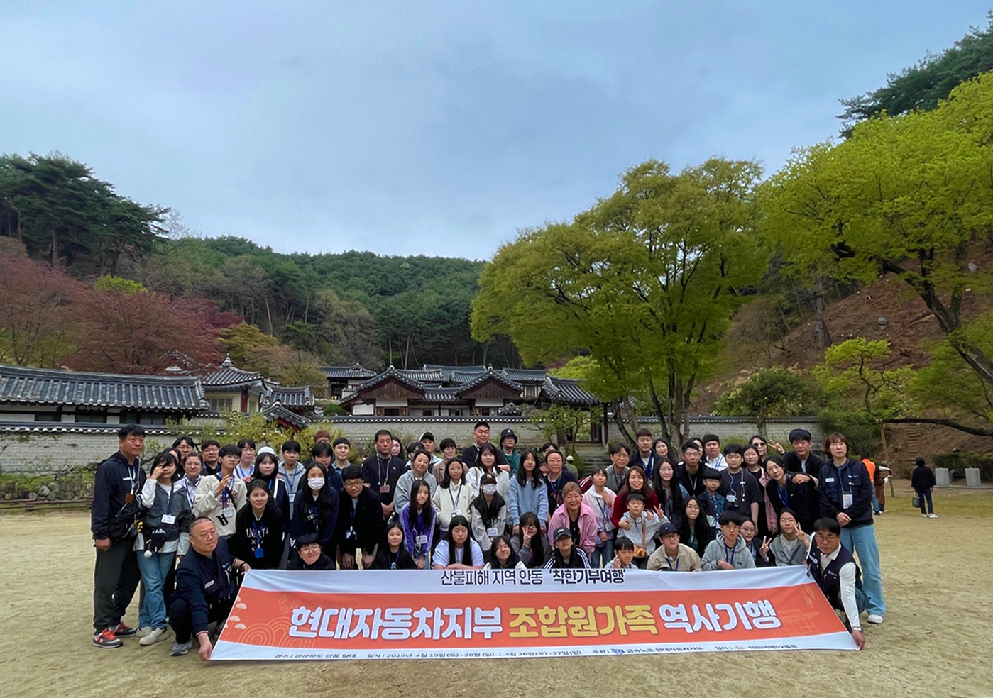 0422 현대자동차노동조합, 가족여행으로 안동에 희망 전해 (1).jpg