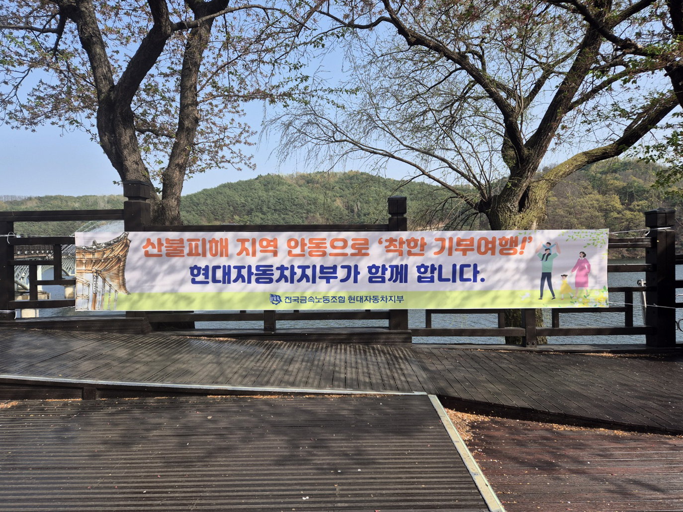 0422 현대자동차노동조합, 가족여행으로 안동에 희망 전해 (3).jpg