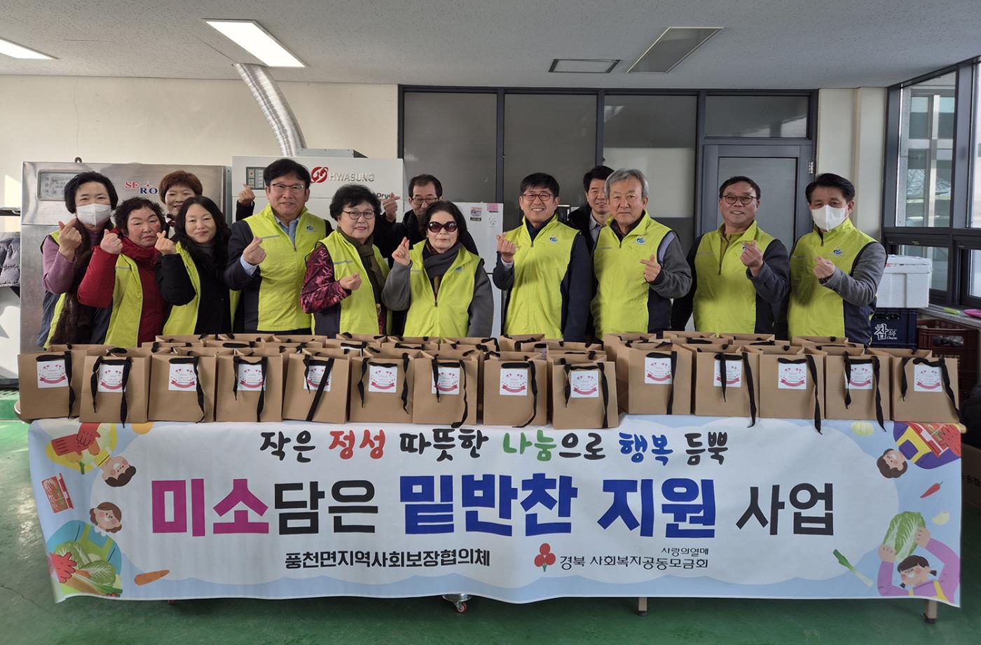 0211 풍천면지역사회보장협의체, 취약계층을 위한 특화사업 힘찬 출발 (1).jpg
