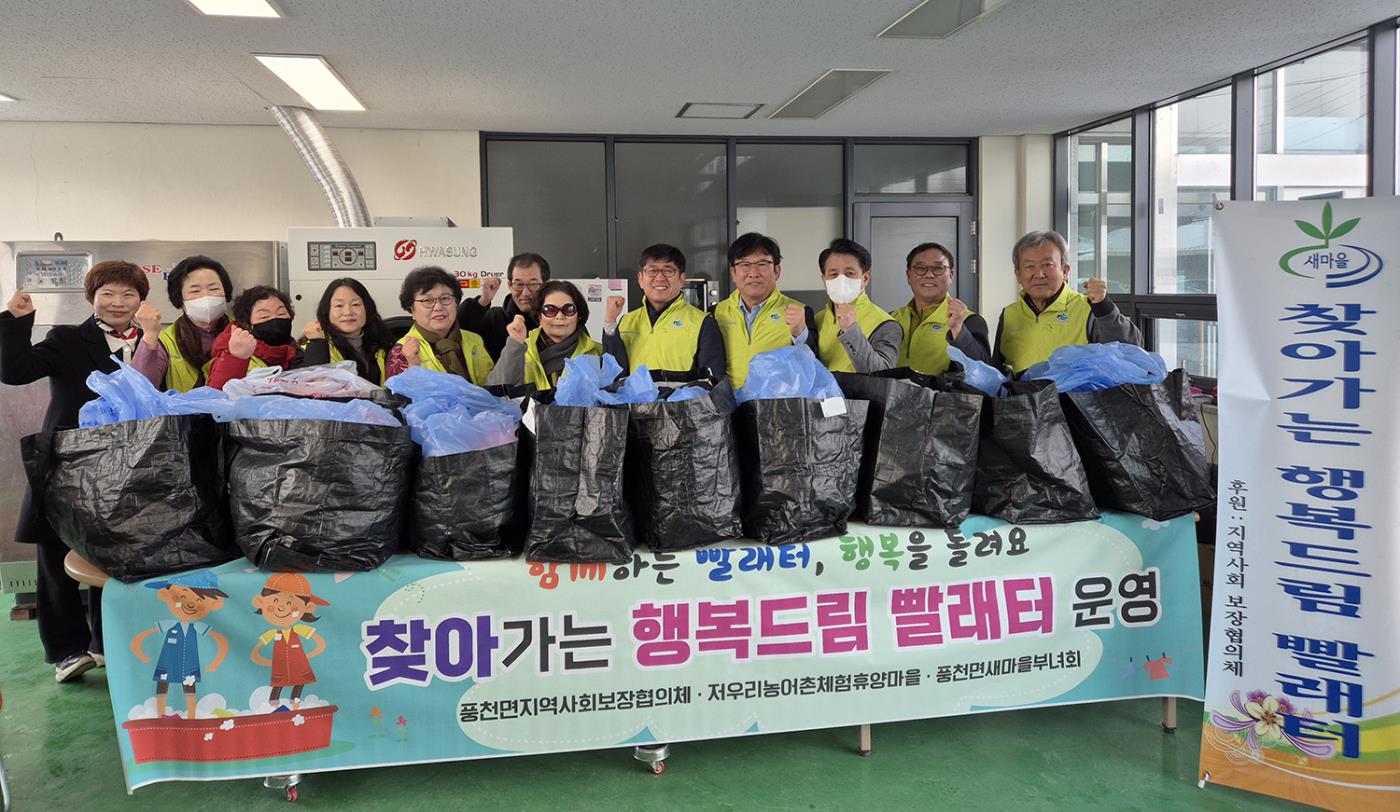 0211 풍천면지역사회보장협의체, 취약계층을 위한 특화사업 힘찬 출발 (2).jpg