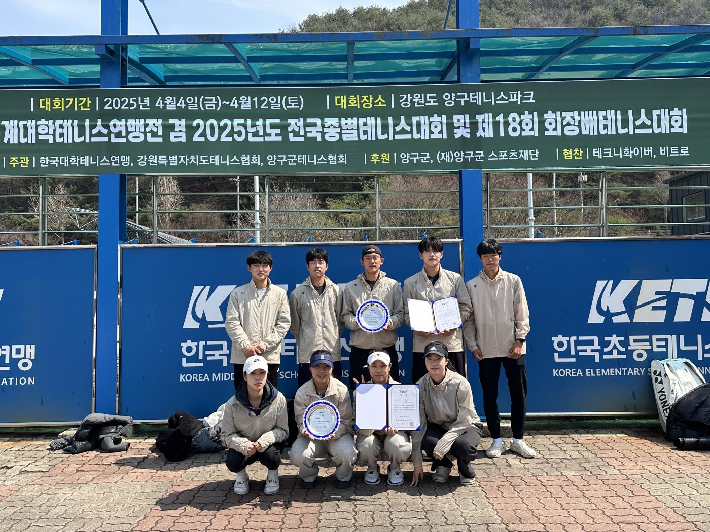 경국대테니스팀(남여전체).jpg