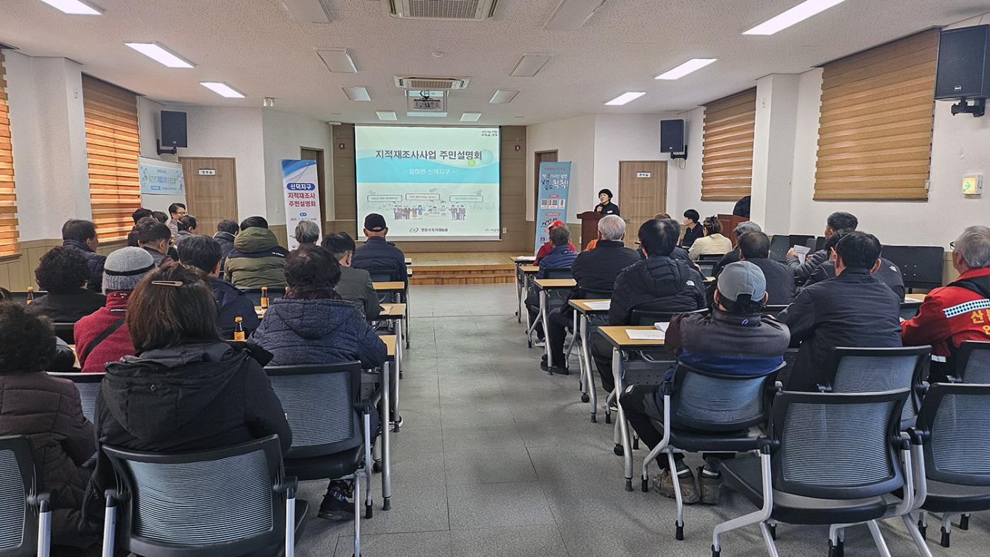 0123 안동시, 2025년도 지적재조사사업 주민설명회 개최.jpg