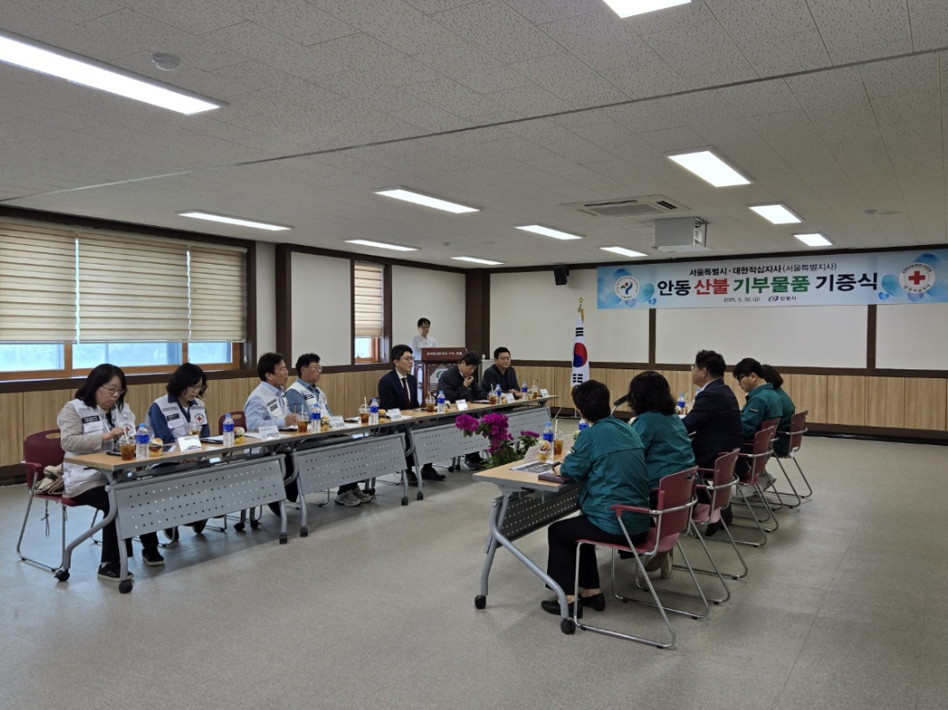0602 서울특별시와 대한적십자사 서울특별시지사, 안동시에 산불피해 복구 위한 물품 기증 (2).jpg