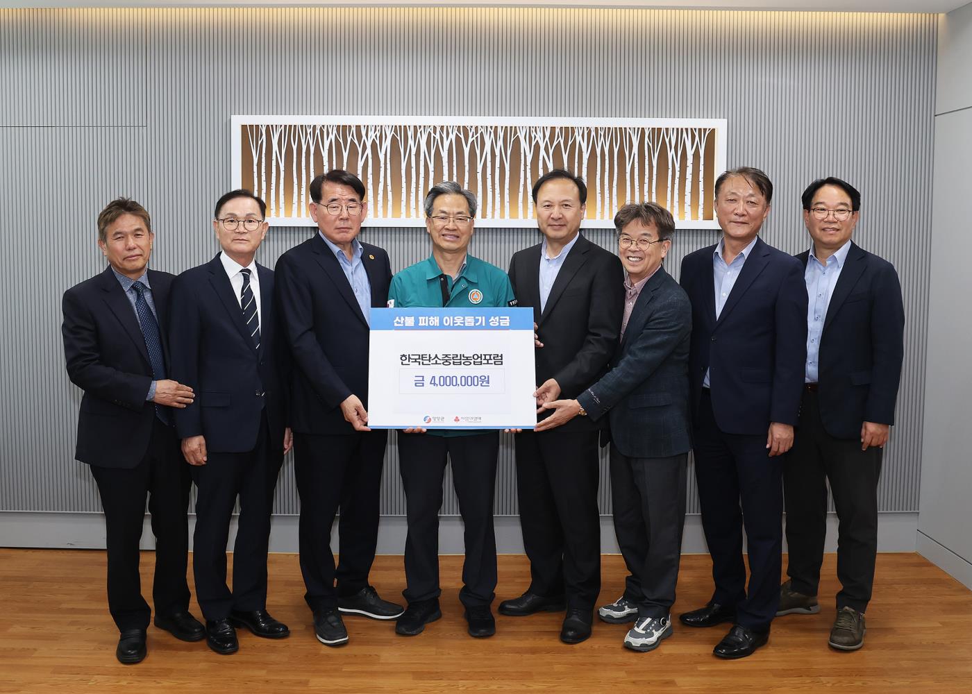6-2 사진(한국탄소중립농업포럼, 산불피해복구성금 기탁).jpg