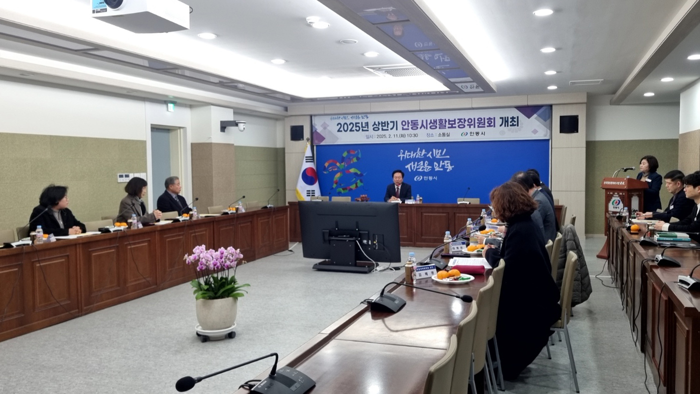 0212 안동시, 2025년 안동시생활보장위원회 회의 개최.jpg
