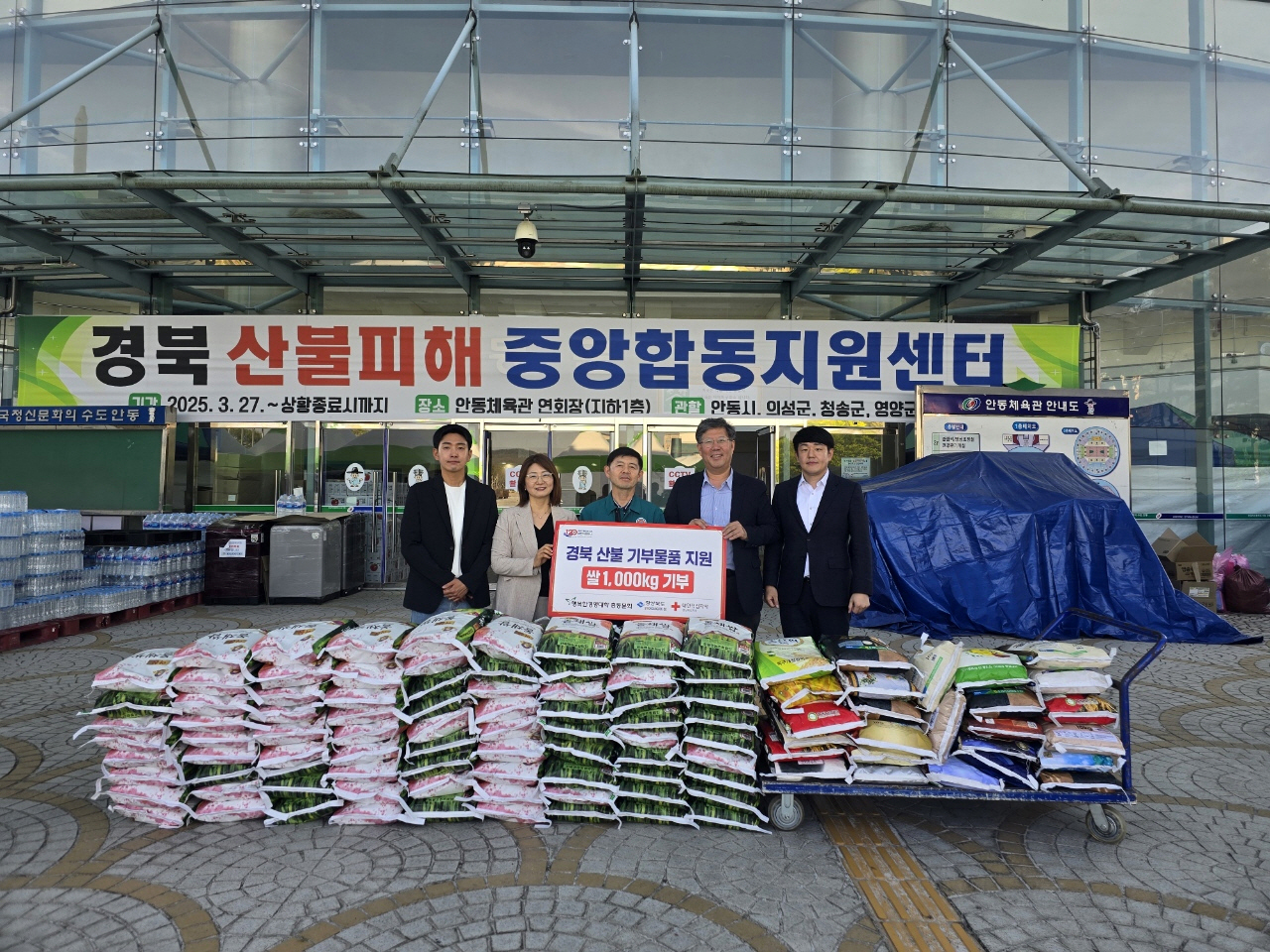 0427 안동 산불피해 복구를 위한 따뜻한 나눔 이어져 (2).jpg