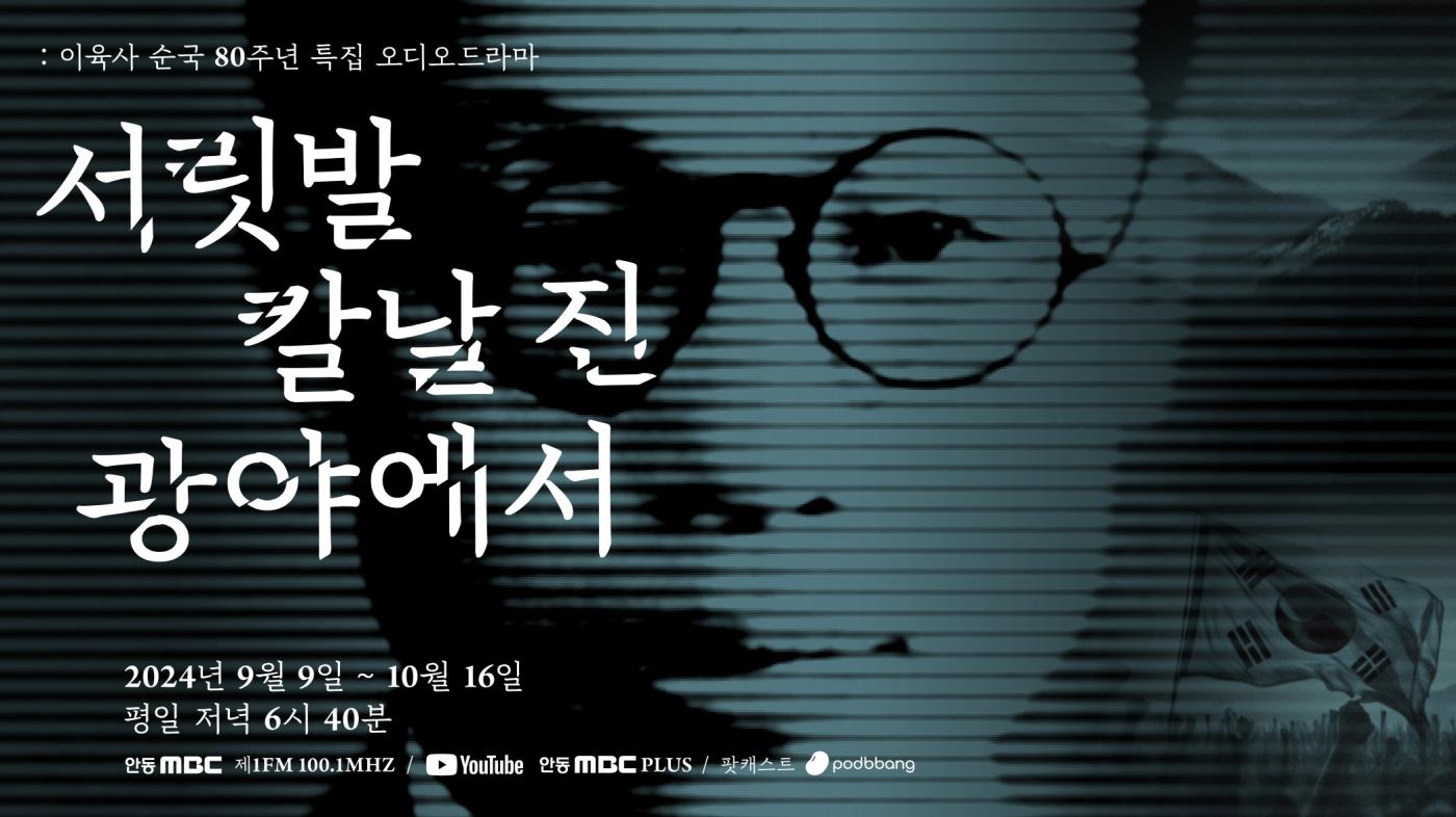 '서릿발 칼날진 광야에서' 방송대상 수상.jpg