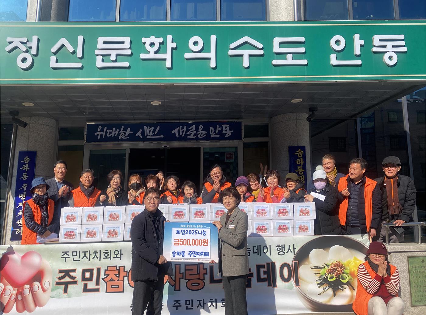 0124 송하동 행복나눔 떡국 떡 나누기 행사.jpg