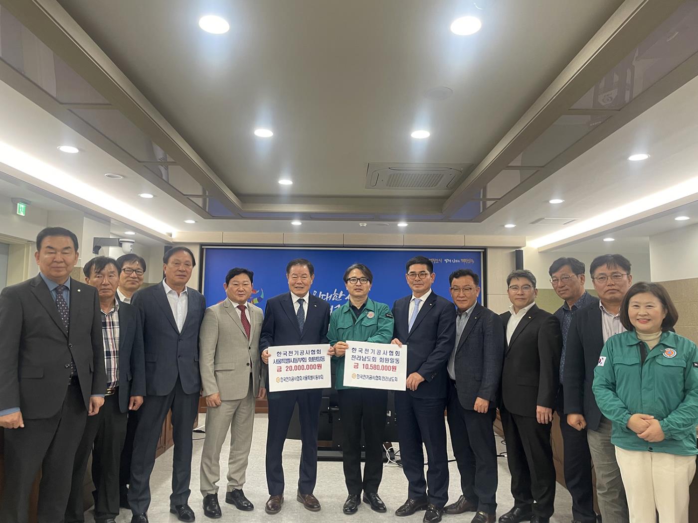 0428 한국전기공사협회, 안동시 산불 피해복구 위해 3,058만 원 기부.jpg