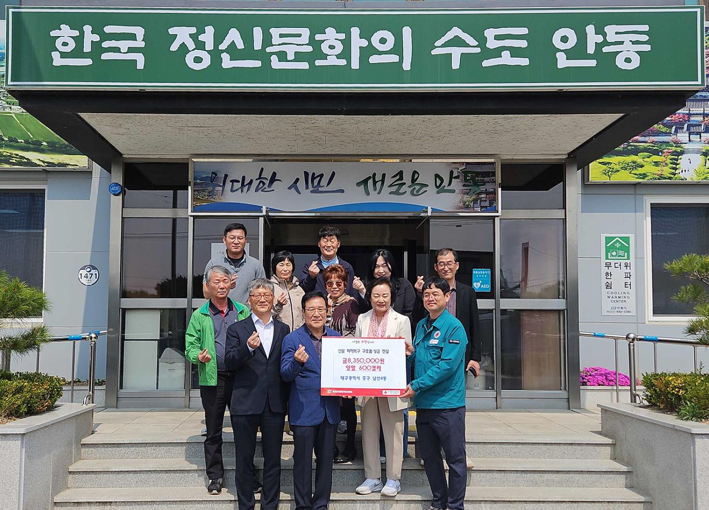 0411 남산4동-풍천면 우호교류 지자체 간 따뜻한 나눔.jpg