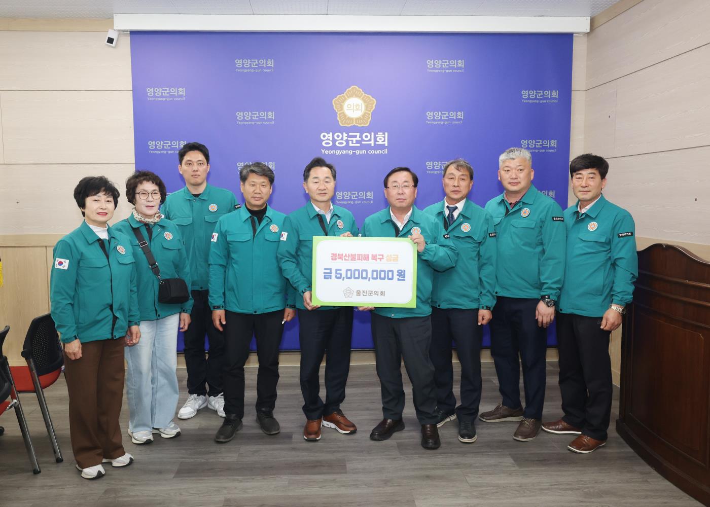 사진(울진의회 영양군 산불피해 성금전달).jpg