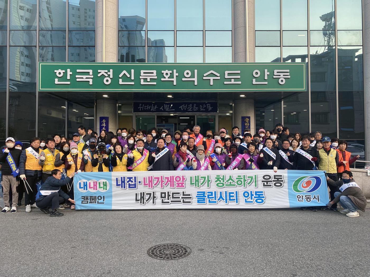 0113 안동시, 2025년에도 클린시티 안동 만들기에 전 행정력 집중 (1).jpg