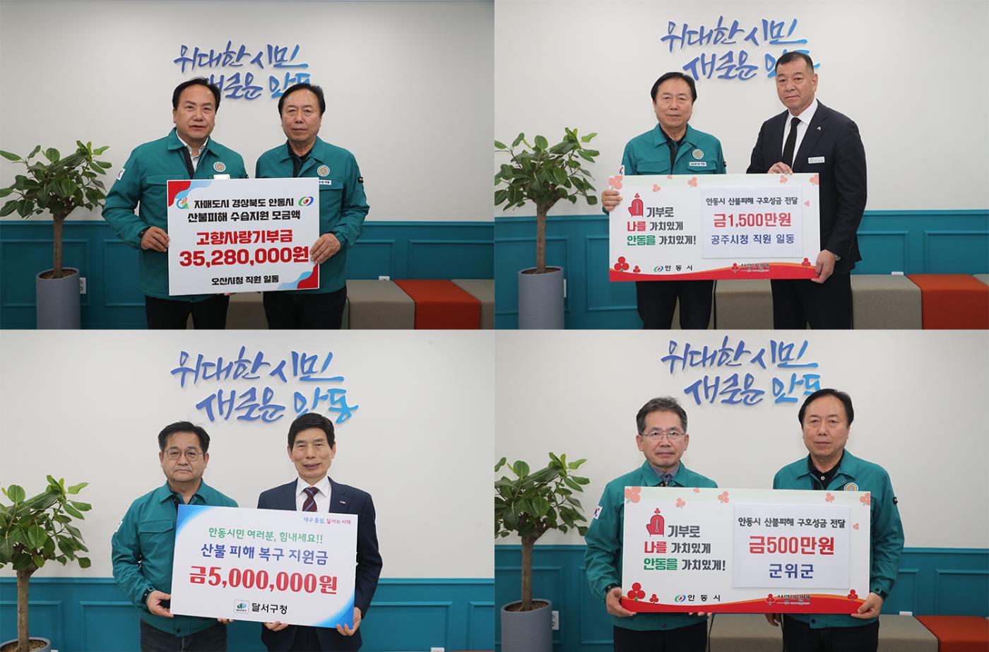 0406 산불피해 복구에 전해지는 희망의 빛.jpg