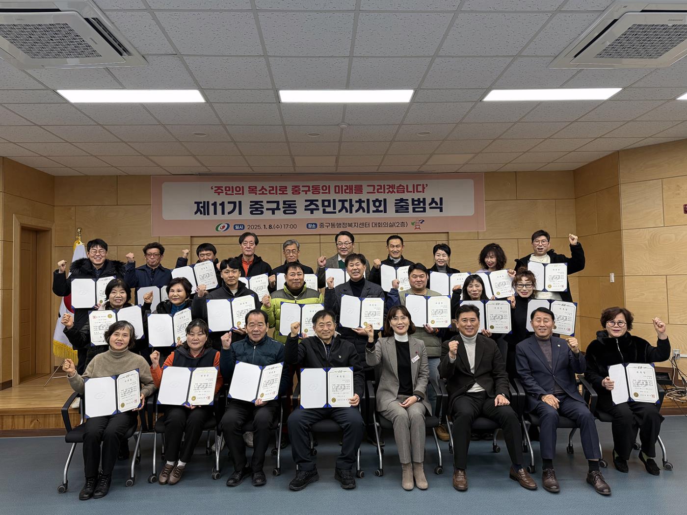 0110 중구동 주민자치회 출범식 개최.jpg