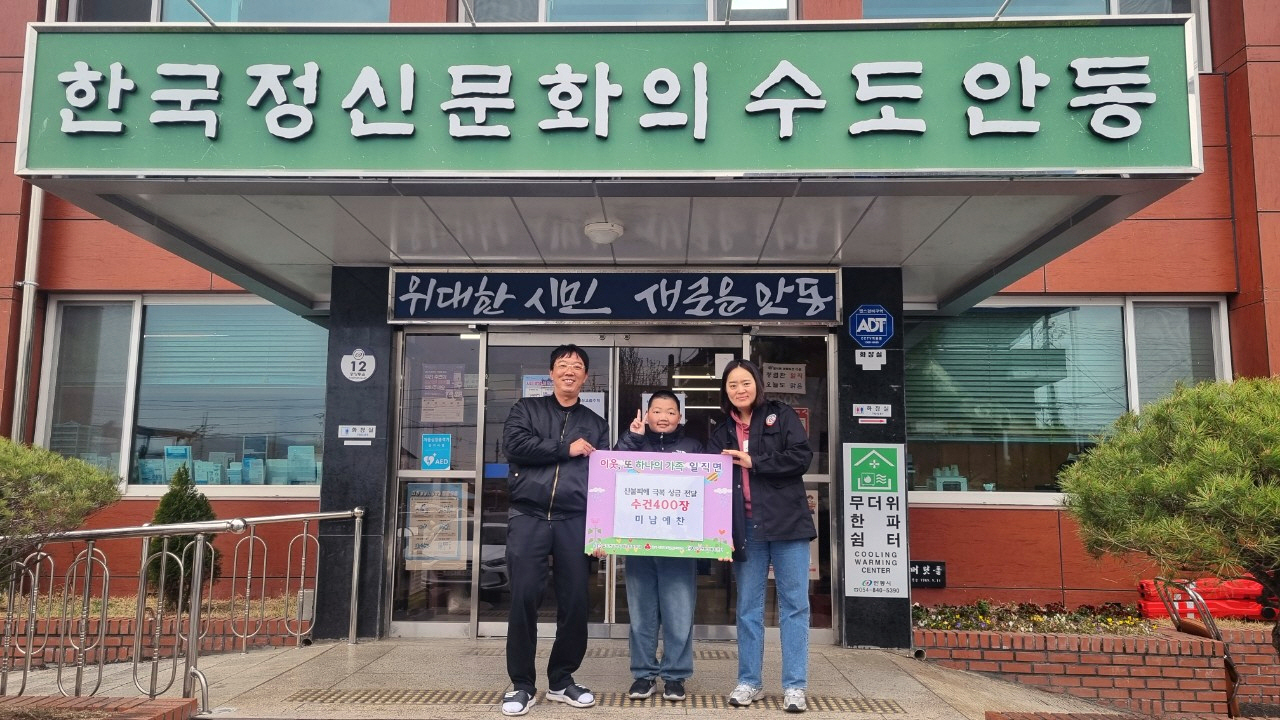 0413 인플루언서 ‘미남예찬’, 산불피해 이재민 돕기 위해 성품 기부!.jpg