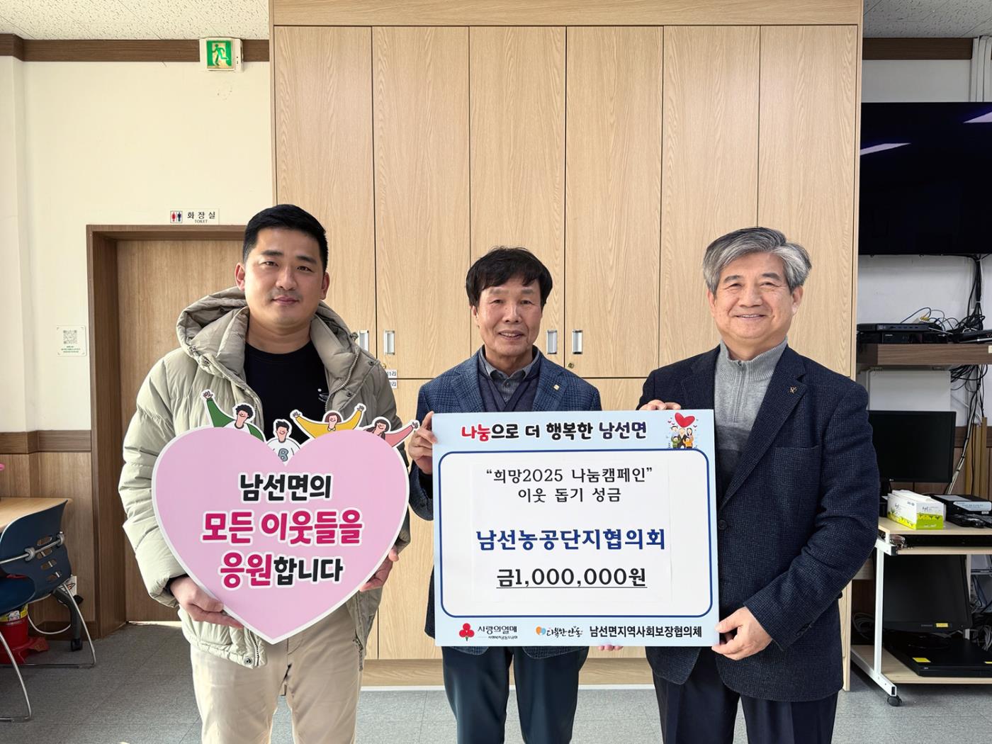 0123 남선농공단지협의회, 이웃 돕기 성금 100만원 전달.jpg