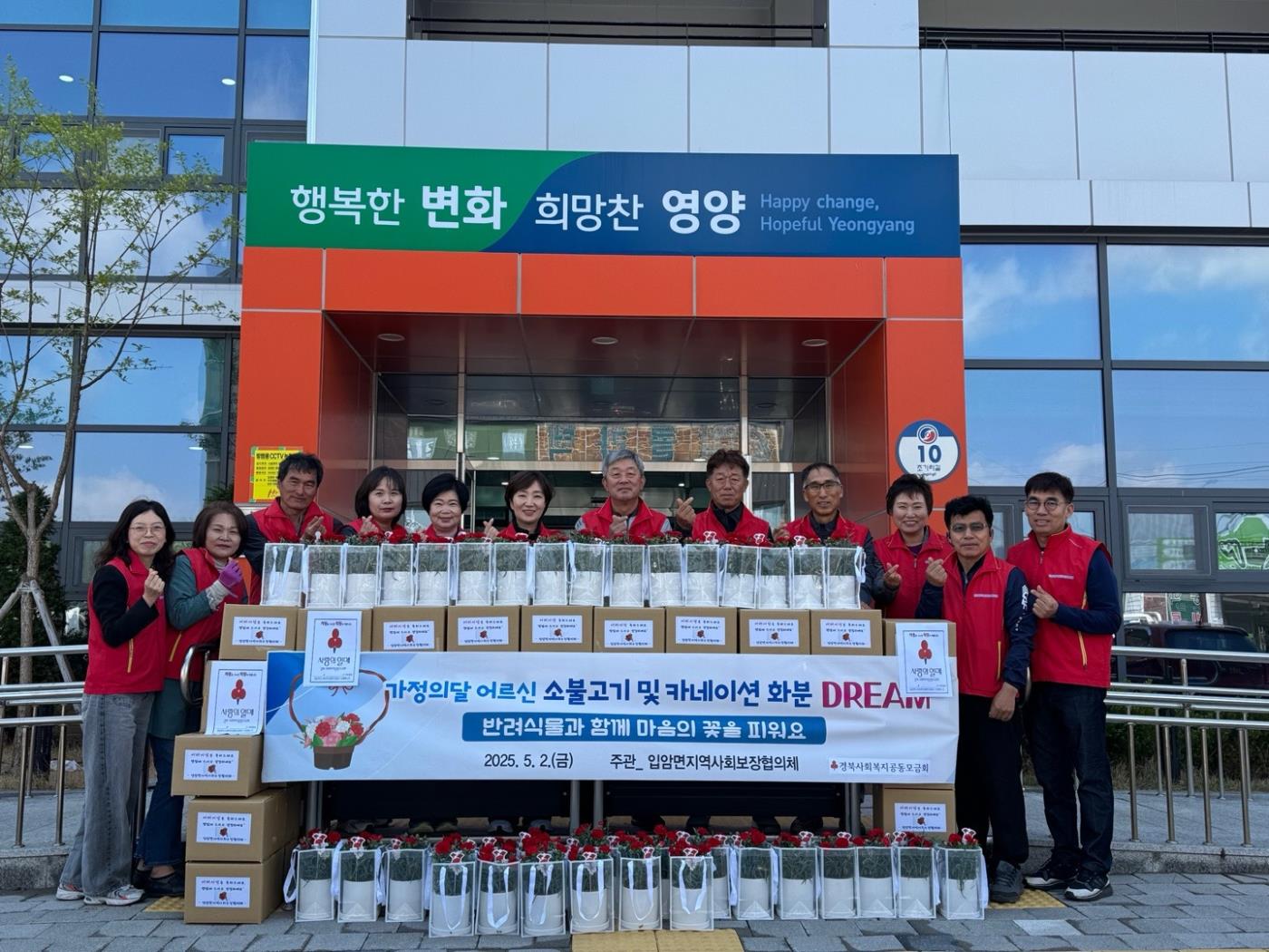 3-2 사진(입암면協,가정의달 맞아 카네이션 나눔).jpg