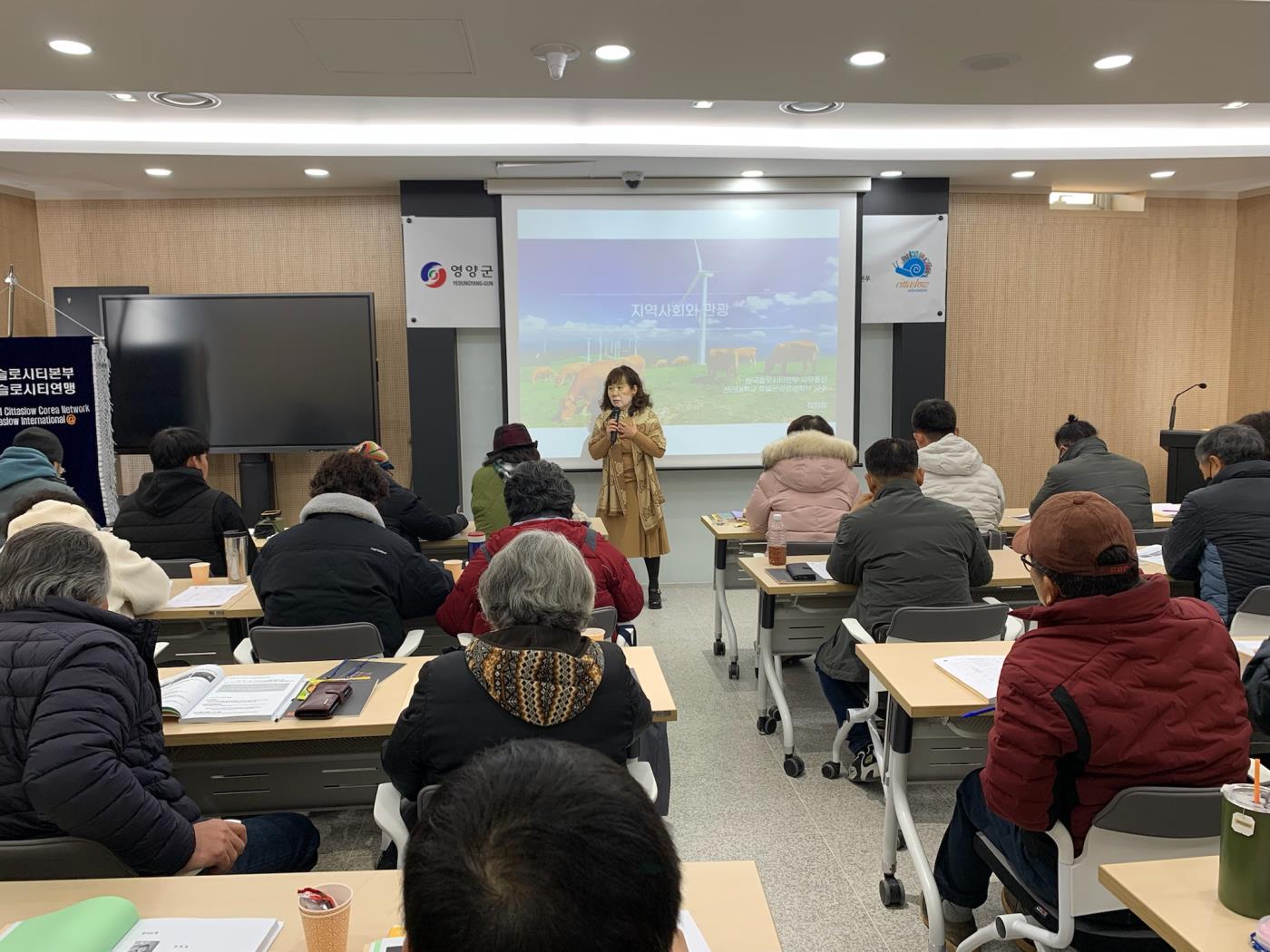 4-2 사진(영양군 슬로시티 교육).jpg