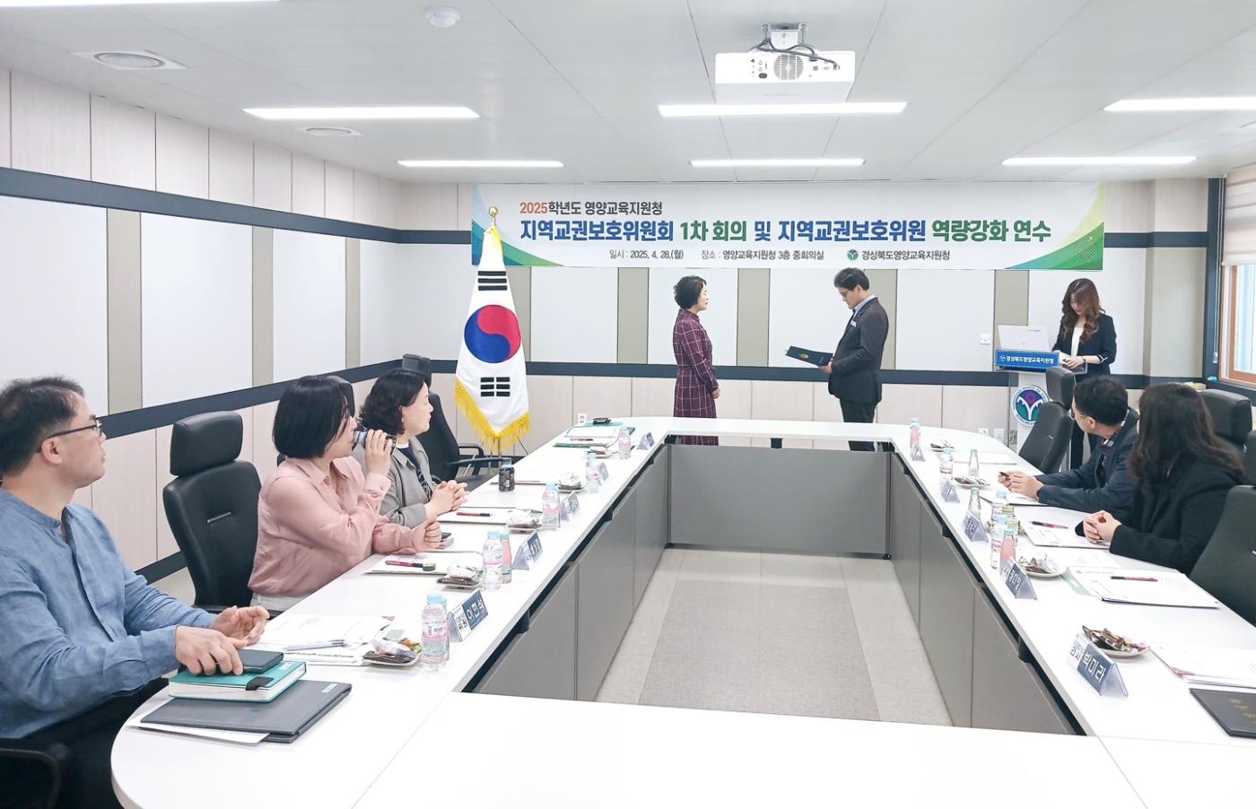 2025 영양교육지원청 지역교권보호위원회 1회 협의회 및 역량강화 연수1.jpg