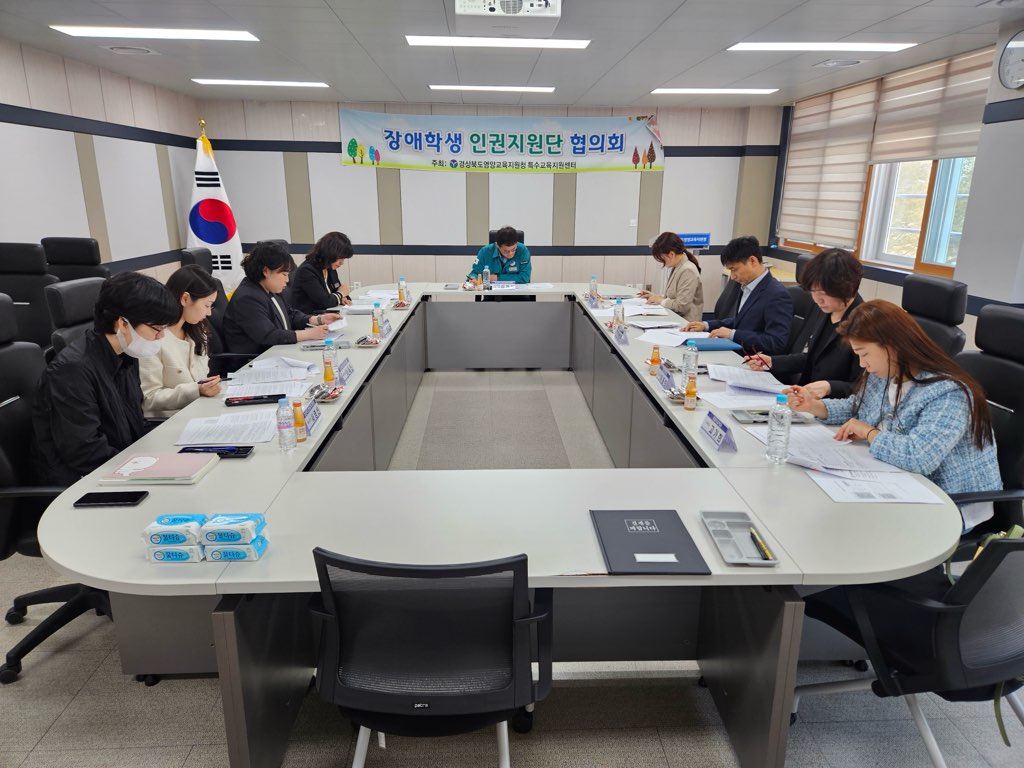 2025학년도 장애학생 인권지원단 협의회1.jpg