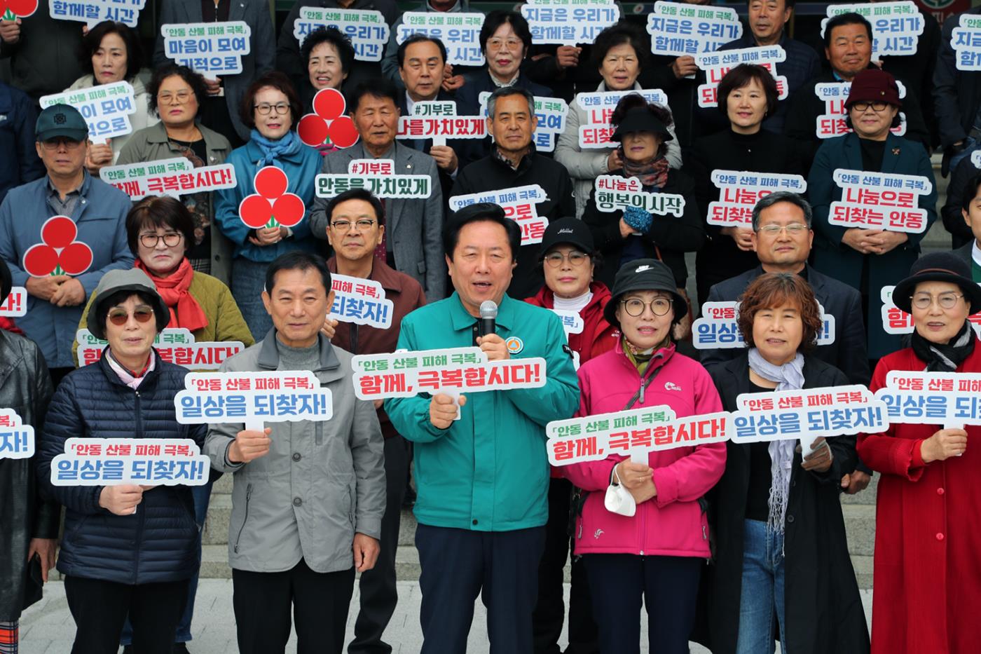 0414 ‘안동 산불피해 극복’ 성금 모금 운동 추진 (1).JPG