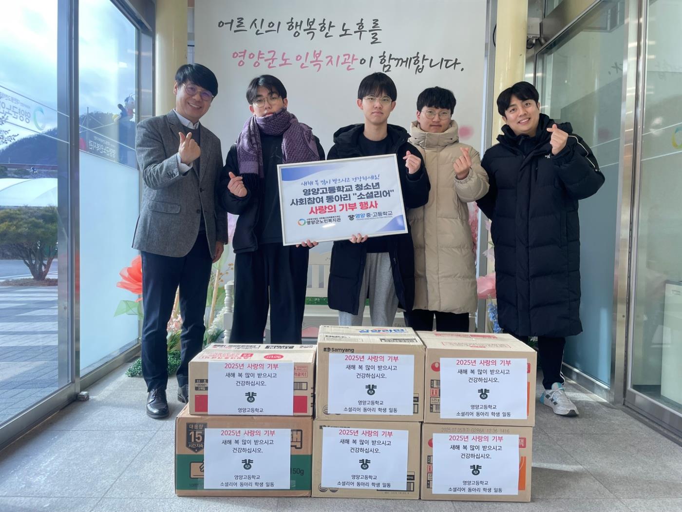 사랑의 기부 행사 보도자료 사진.jpg