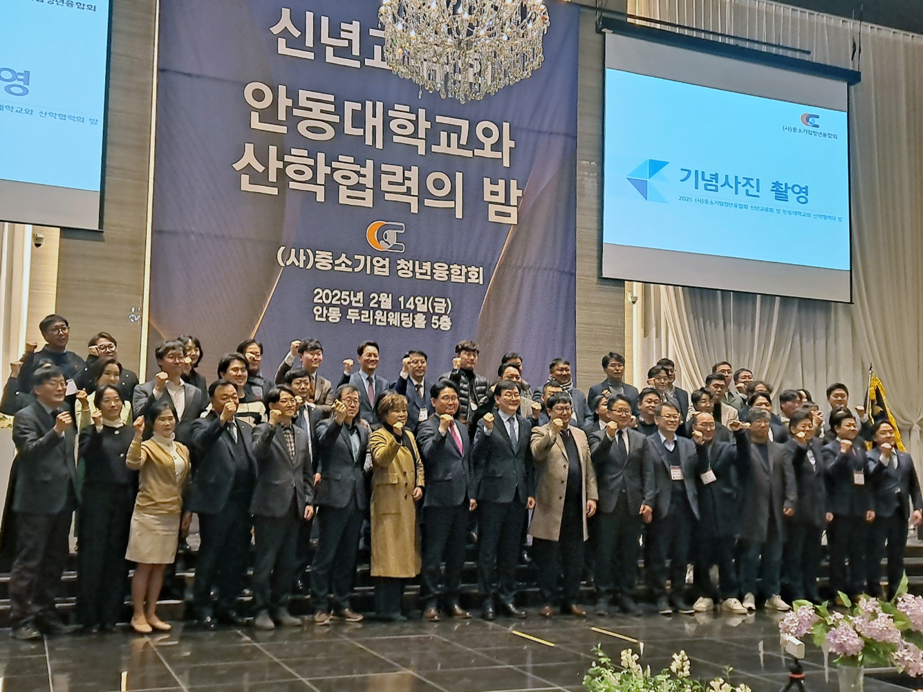 0218 (사)중소기업청년융합회 신년교류회 개최 (1).jpg