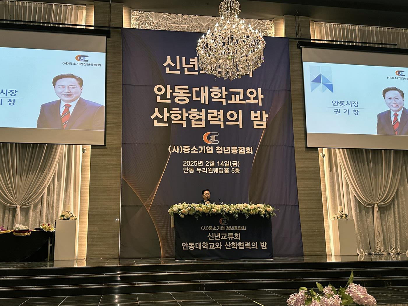 0218 (사)중소기업청년융합회 신년교류회 개최 (2).jpg
