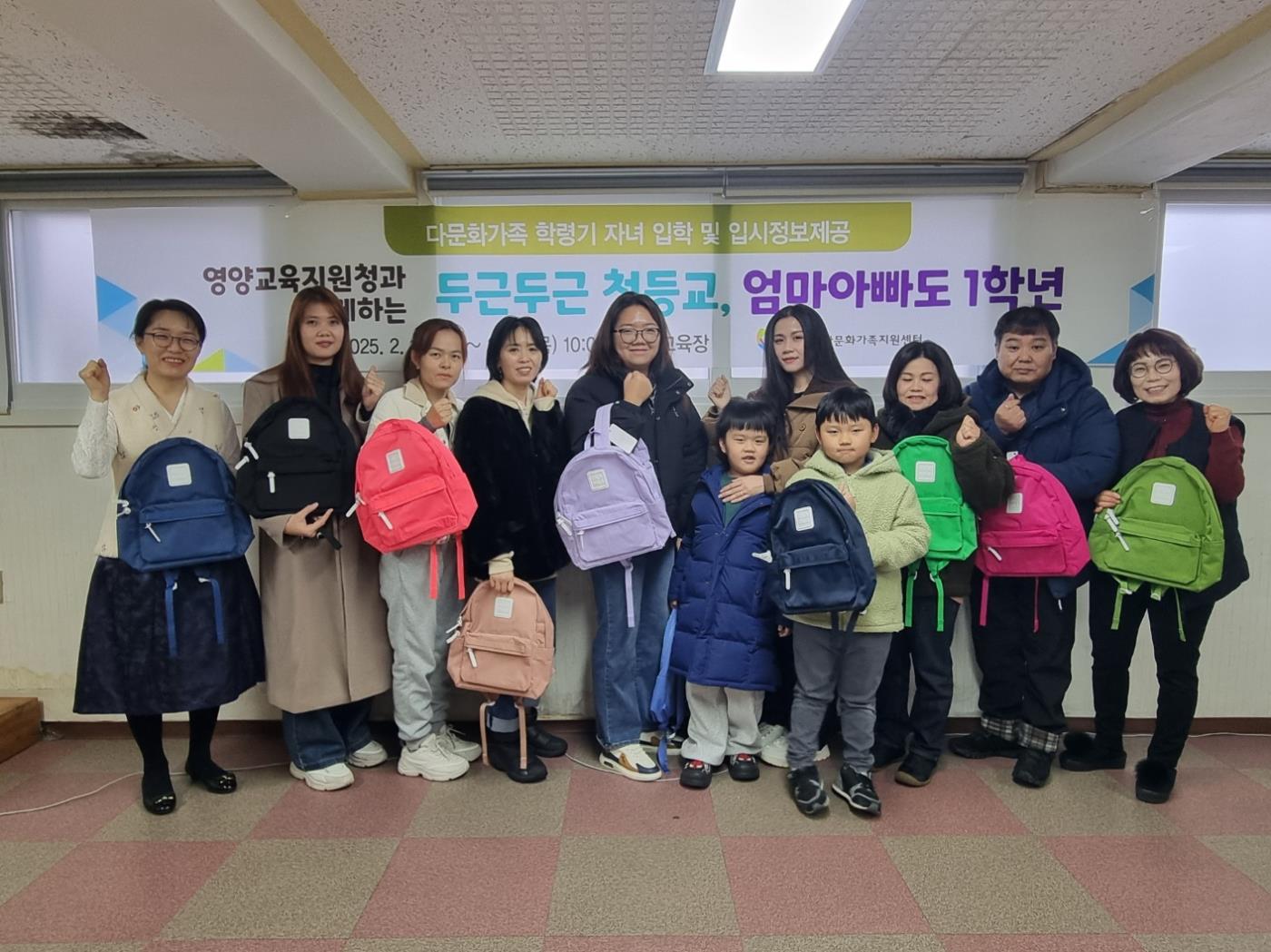 1-2 사진(영양군다문화센터, 두근두근 첫등교 엄마아빠도 1학년).jpg