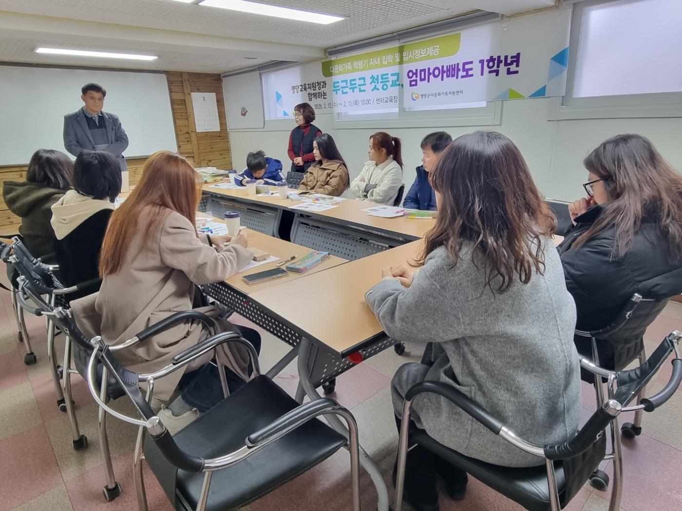 1-3 사진(영양군다문화센터, 두근두근 첫등교 엄마아빠도 1학년).jpg