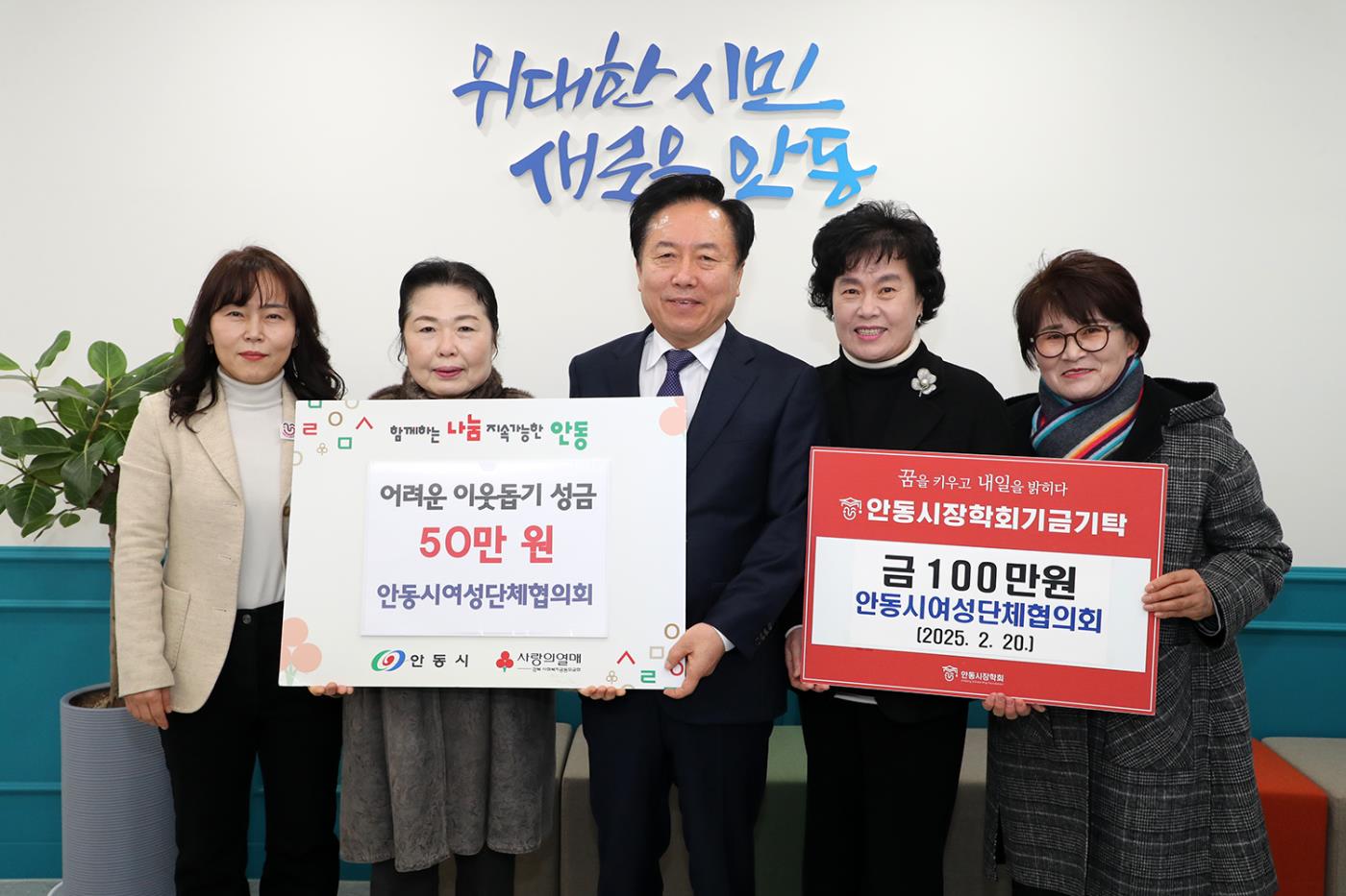 0221 안동시 여성단체협의회, 이웃돕기 성금․장학기금 기탁.JPG
