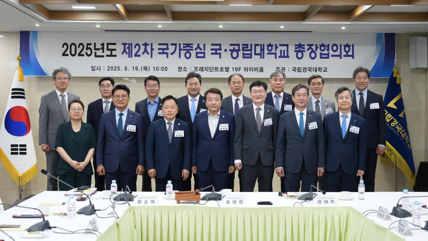 총장협의회 기념촬영1.jpg