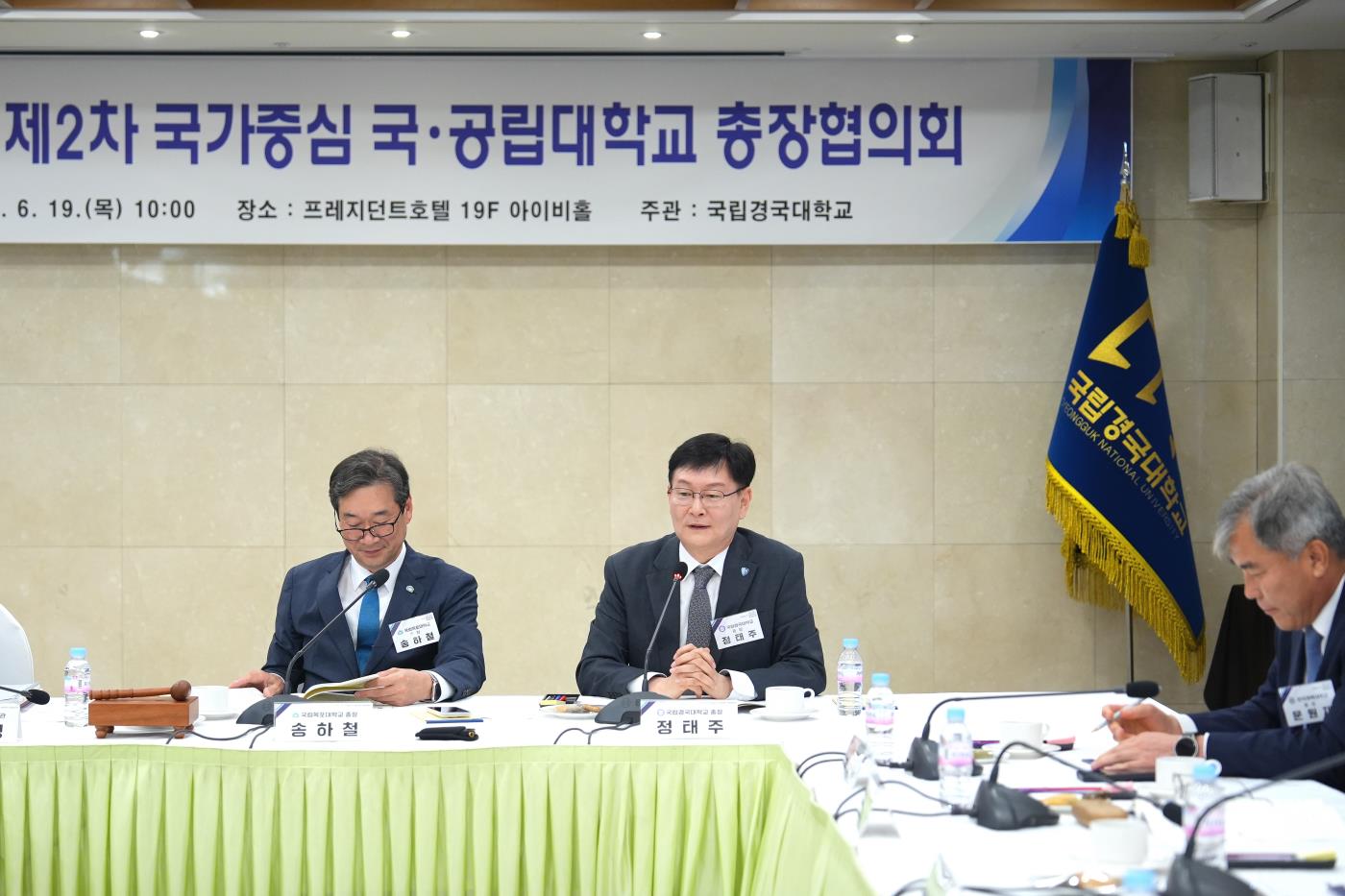 총장협의회 정태주 총장.jpg