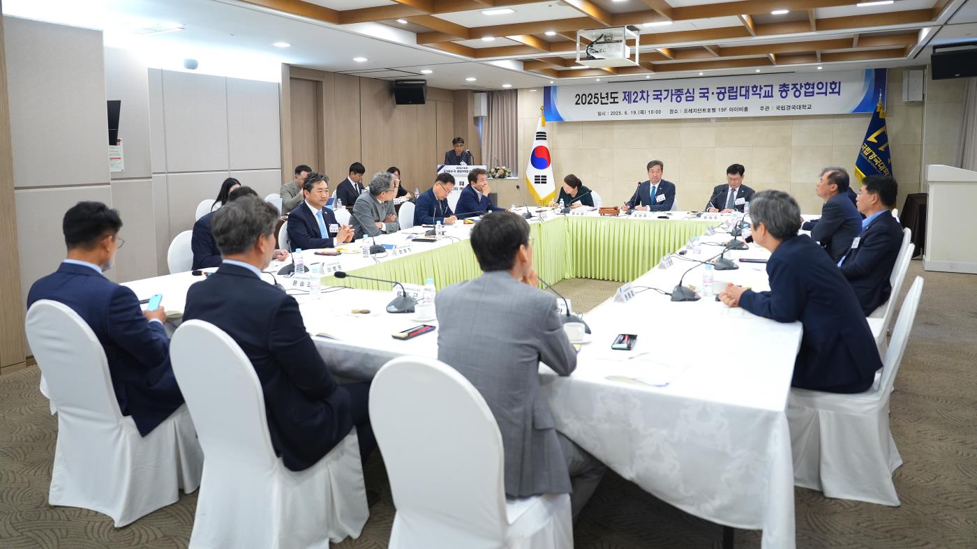 총장협의회 회의사진3.jpg