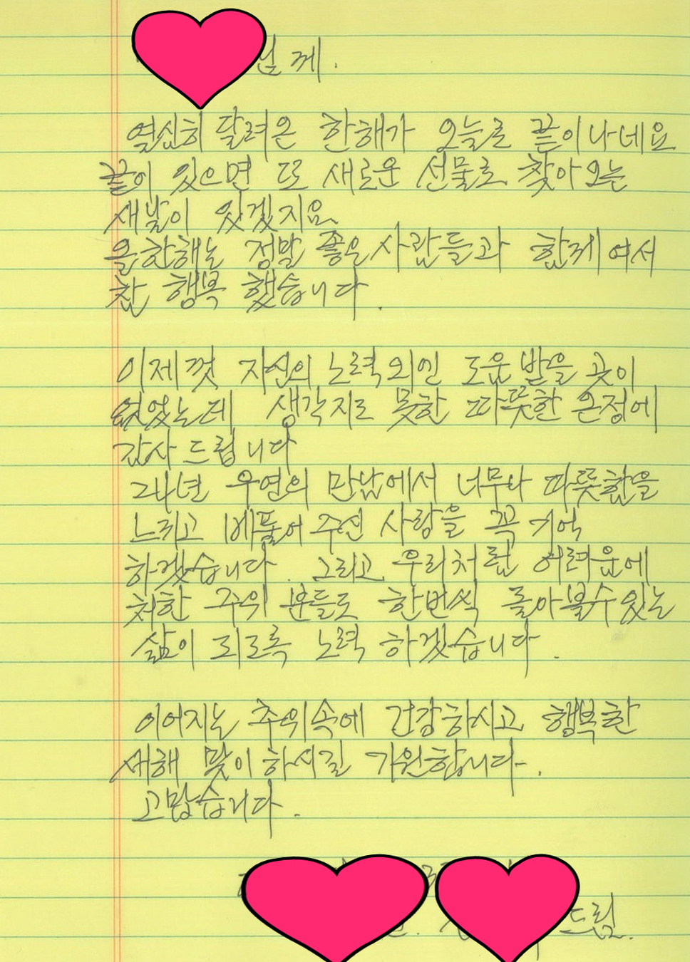 0119 농산물품질관리원 경북지원 안동지소 안기동 취약계층에 따뜻한 마음 전달.jpg