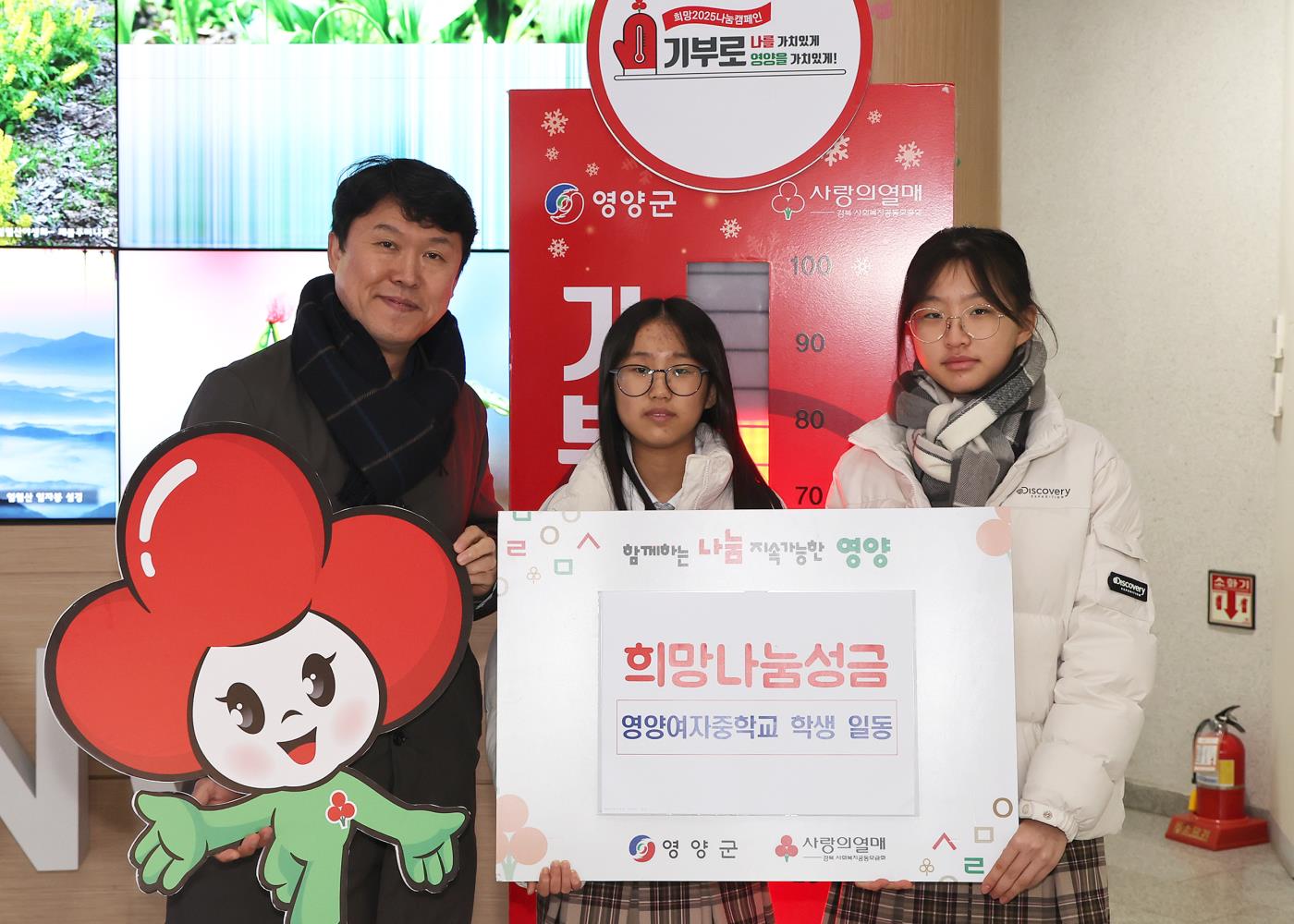 1-2 사진(영양군, 새해다양한 기부 이어져)_영양여중.jpg