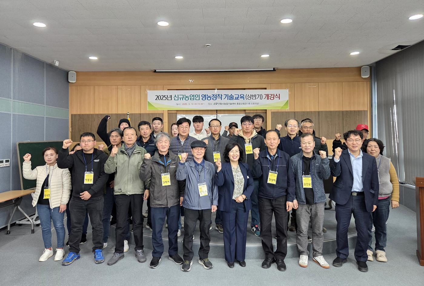 0313 안동시, 2025년도 신규농업인 영농정착 기술교육(상반기) 개강 (1).jpg