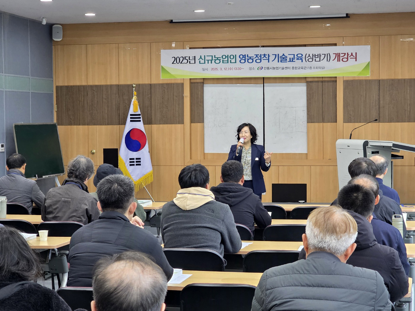 0313 안동시, 2025년도 신규농업인 영농정착 기술교육(상반기) 개강 (2).jpg