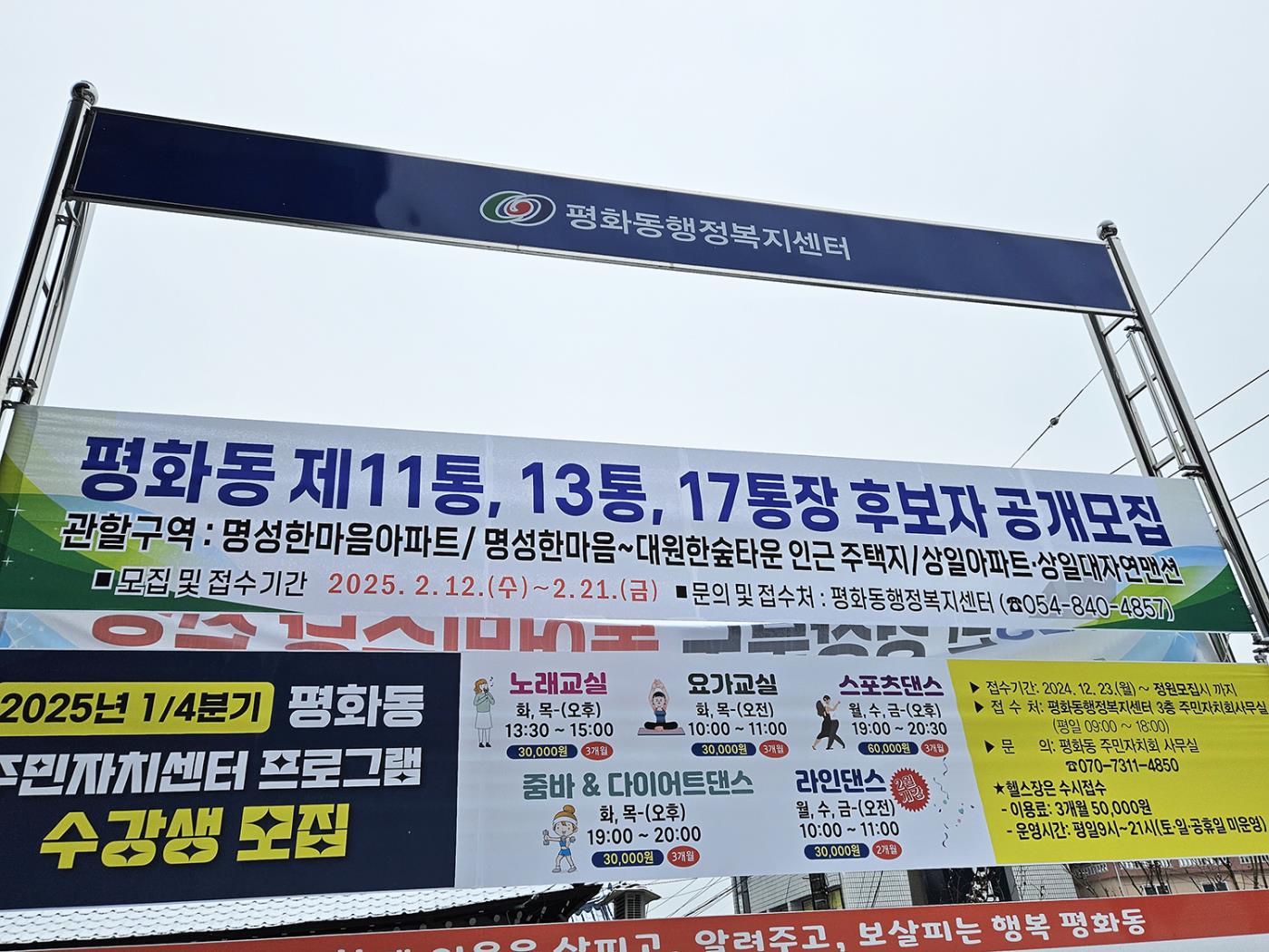 0213 통장 투표 NO! 이젠 심사로 임명해요.jpg