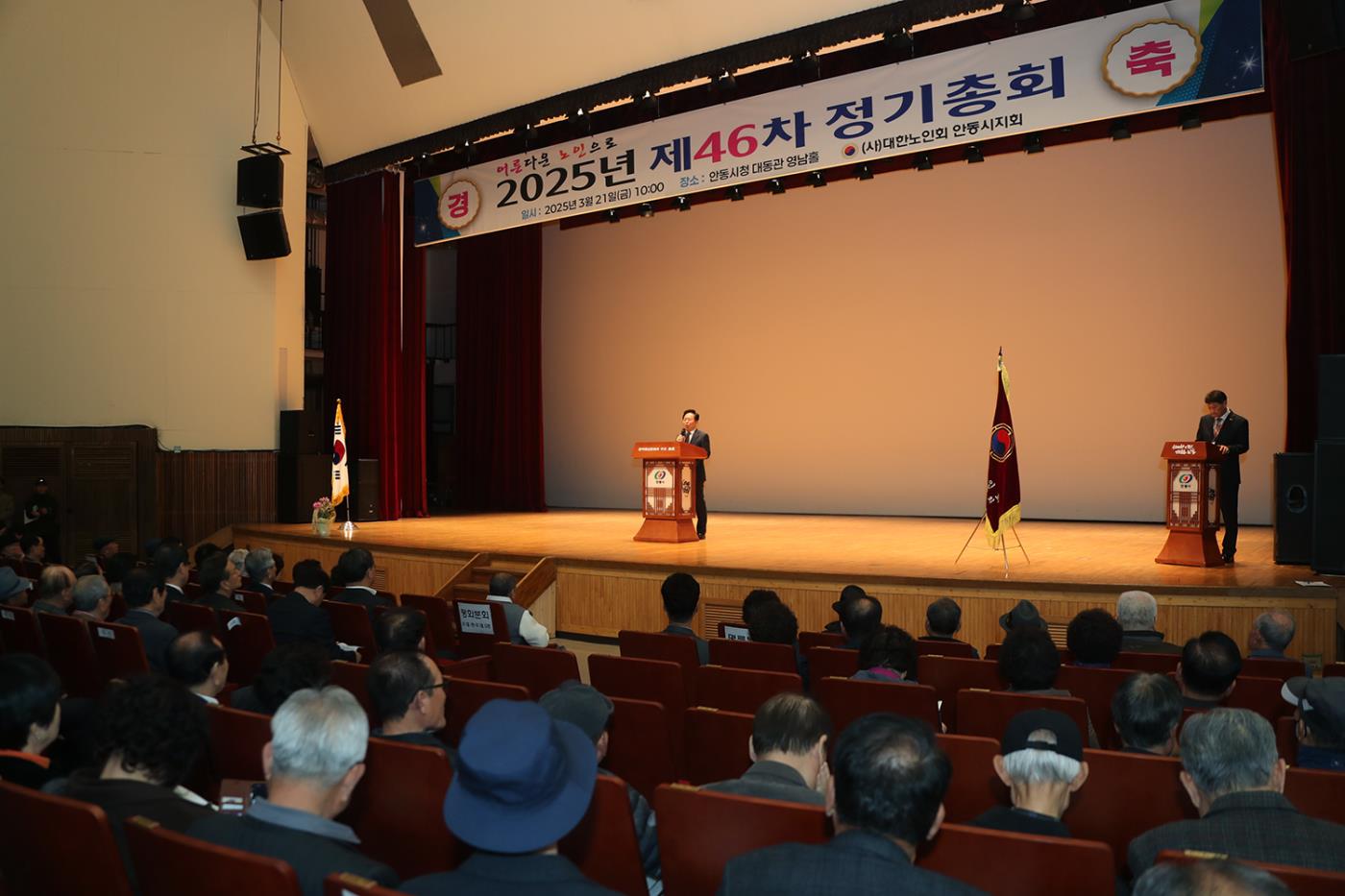 0323 대한노인회 안동시지회, 2025년 정기총회 개최 (1).jpg